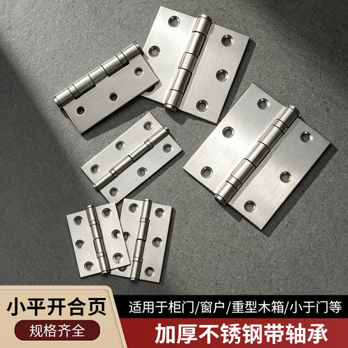 304不锈钢平开合页轴承加厚房门