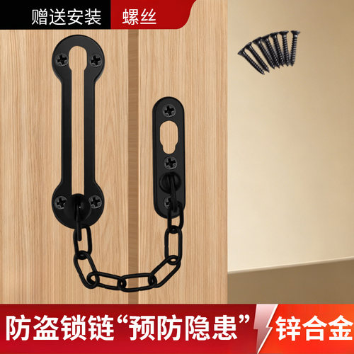 酒店防盗链门锁室内反锁链