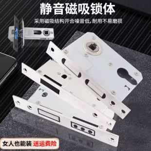 房门锁静音自动开关门锁芯分体锁隐形磁力锁505872磁吸锁体锁舌头
