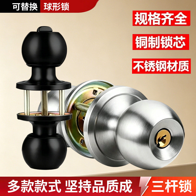 球锁三杆式卫生间带钥匙球形锁不锈钢塑钢铝合金门通用型三杆门锁图片