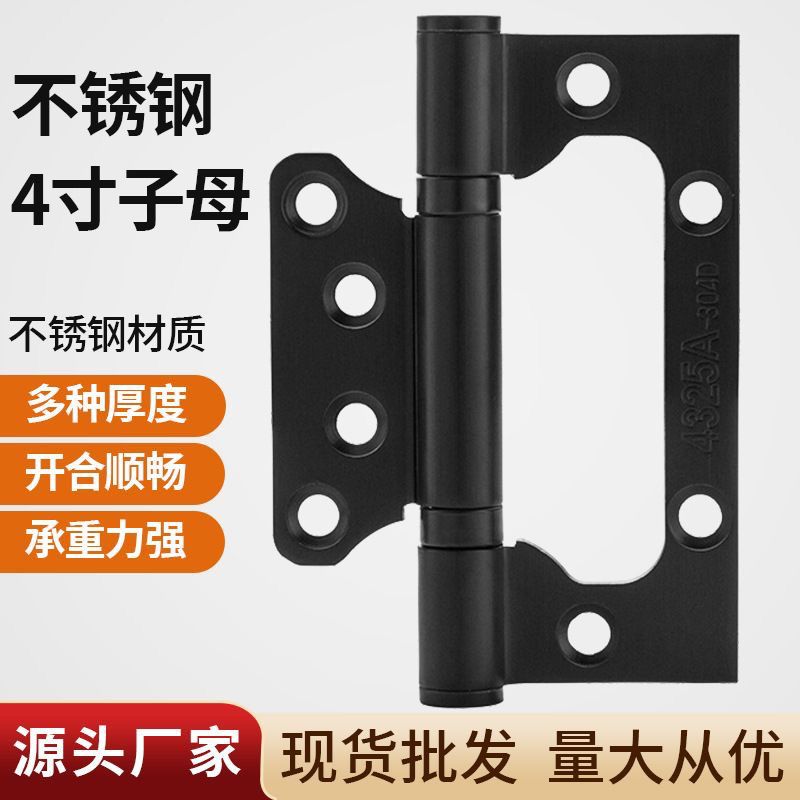 不锈钢轴承子母合页加厚送螺丝