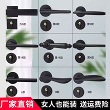 房门锁家用通用型卧室内门黑色分体锁具静音老式门把手新款磁吸锁
