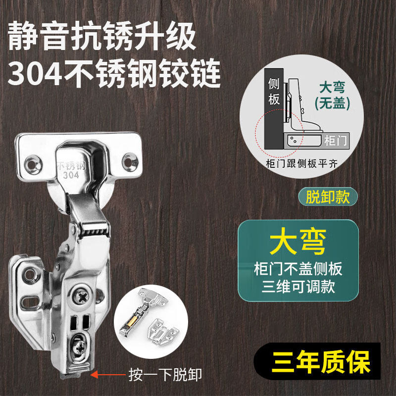 304不锈钢铰链橱柜衣柜门阻尼铰链中弯直臂大弯合页飞机弹簧合页,基础建材,弹簧合页,淘宝优惠券,粉丝福利购,淘宝优惠卷