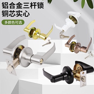 执手三杆式 球形锁家用通用塑钢门卫生间铝合金锁具三杆房门三杆锁