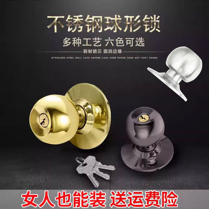 球形门锁室内卧室家用房门锁球型执手锁通用型银色圆球锁把手锁具