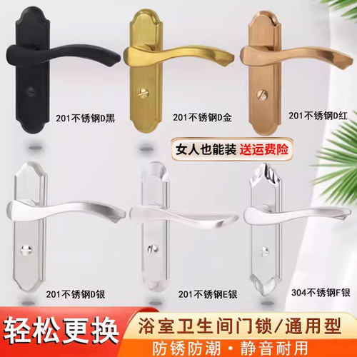 卫生间门锁通用304不锈钢无钥匙