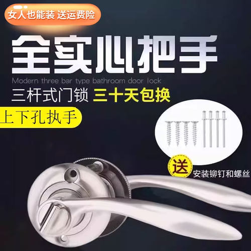 加厚三杆锁，实心配锁舌