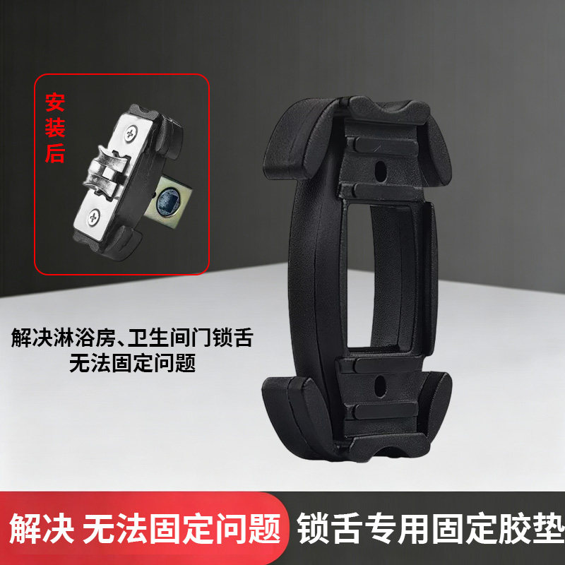 锁舌上螺丝固定器卫生间铝合金门锁芯免铆钉固定底座锁盒门锁配件图片