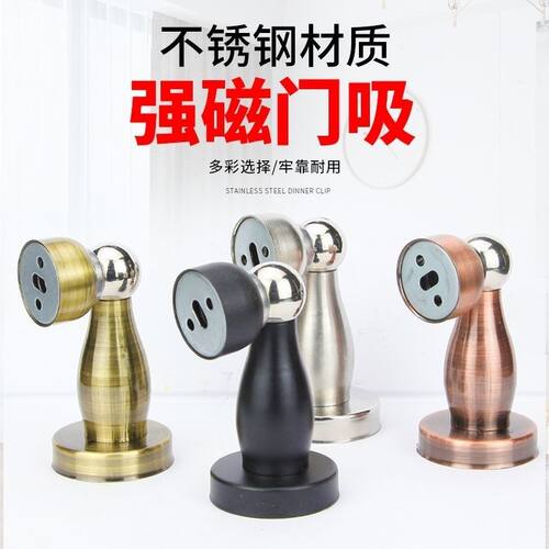 房门门后防撞门吸门阻器