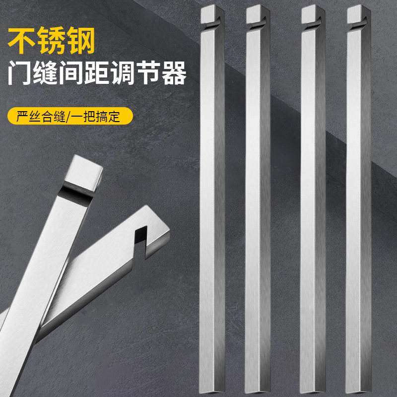 门锁门扣片调整扳手门关不紧折弯调节器门缝晃动调节棒无法锁门条