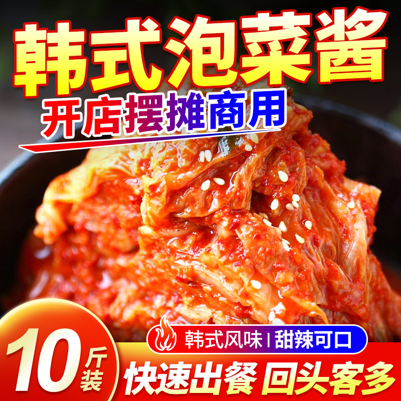 韩式泡菜酱烤肉酱年糕火锅底料韩国辣酱辣椒酱米线面馆商用酱批发