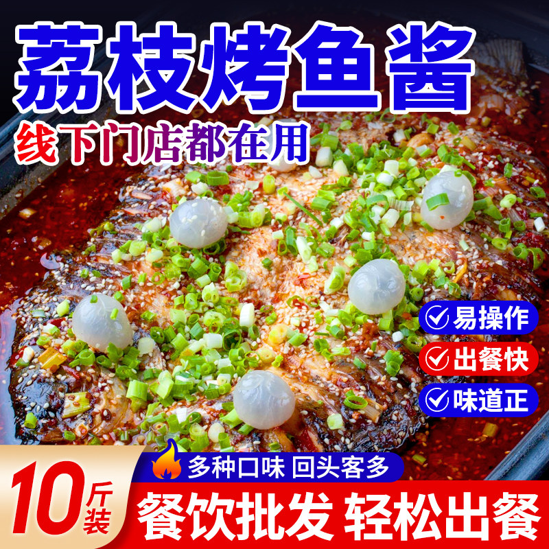 万州烤鱼酱料商用装餐饮批发图片