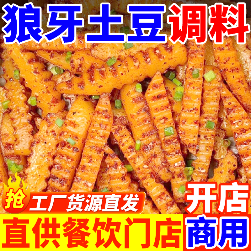 狼牙土豆调料商用香辣土豆糖醋酱