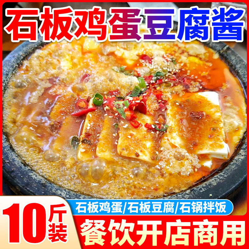 石板鸡蛋豆腐酱料商用韩式石锅鸡蛋拌饭铁板鱿鱼调料甜辣风味酱汁