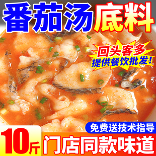 番茄汤底料商用番茄米线虾滑火锅汤料风味酸汤酱砂锅茄汁面番茄鱼