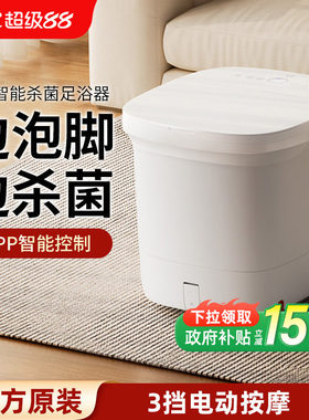 小米米家智能杀菌足浴器泡脚桶家用恒温智能足浴器电动按摩洗脚盆