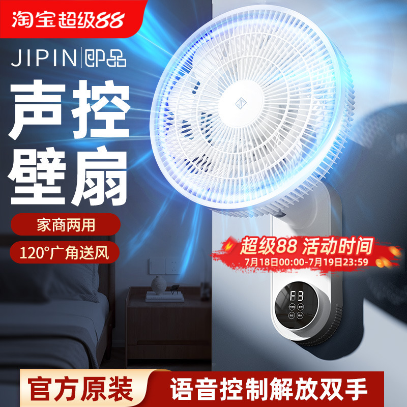 即品壁扇已接入米家APP挂壁式电风扇免打孔家用挂扇