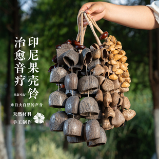 天然果壳手摇铃水铃桐黑果瑜伽冥想疗愈乐器清泉溪水音挂件装饰品