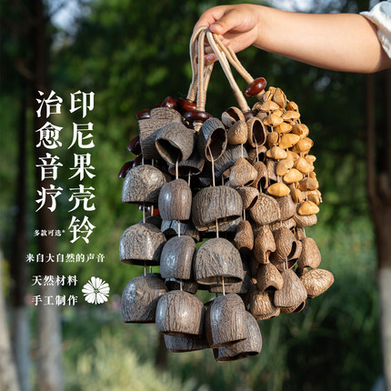 天然果壳手摇铃水铃桐黑果瑜伽冥想疗愈乐器清泉溪水音挂件装饰品