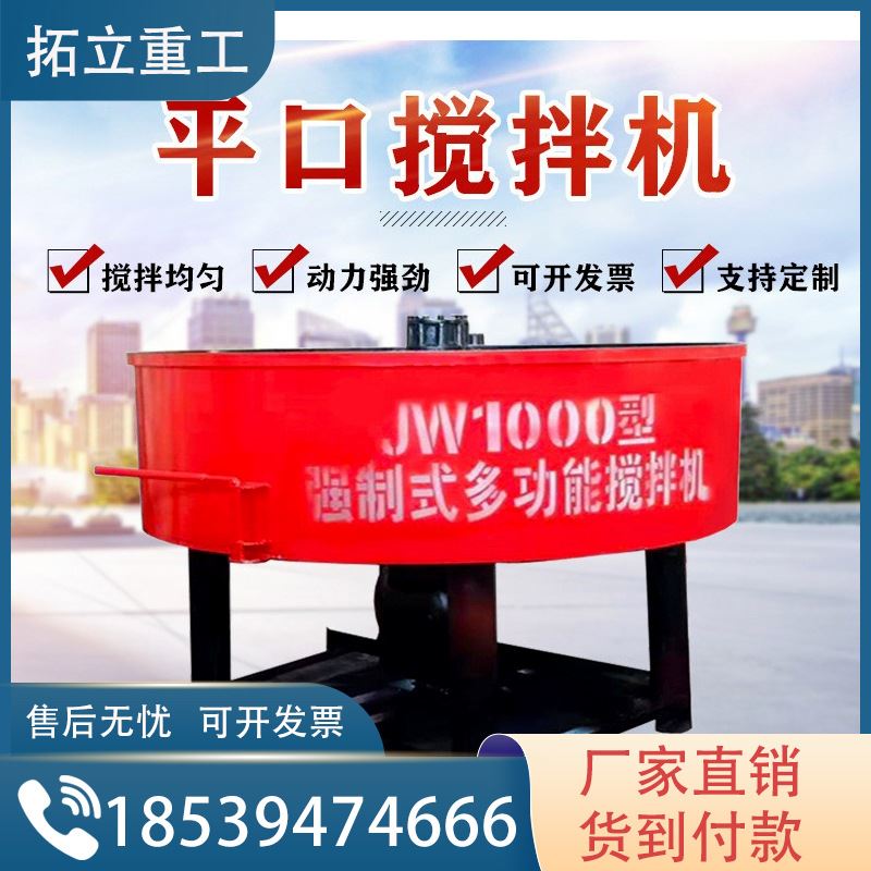 JW多功能立式强制混凝土平口搅拌机 水泥灰沙浆轻骨料圆盘储料罐 纺织面料/辅料/配套 化纤机械 原图主图