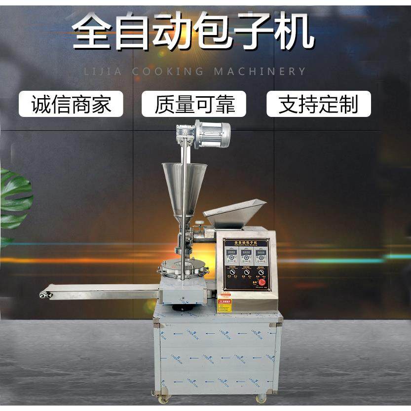 创业包子机 商用全自动仿手工包子机 小笼包灌汤包馅饼机,厨房电器,商用冰淇淋/甜筒/雪糕机,淘宝优惠券,粉丝福利购,淘宝优惠卷