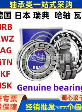 调心滚子轴承23934至23260 CAME4 C3 SKF轴承 NSK轴承 FAG轴承