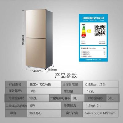 两门电冰箱家用中型双开门小型双门节能无霜租房用二人小冰箱