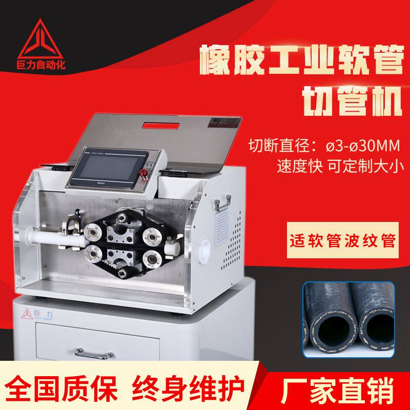 全自动波纹管切管机波纹管切割机pvc热缩管橡胶塑料软管切管机