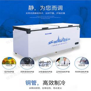 卧式 388升平底冷冻柜雪糕冷饮啤酒大容量双温展示柜 冷柜278