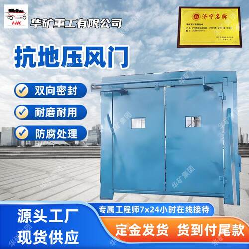 阻燃矿用防变形风门 抗冲击矿用风门 MF1400×1800矿用防变形风门