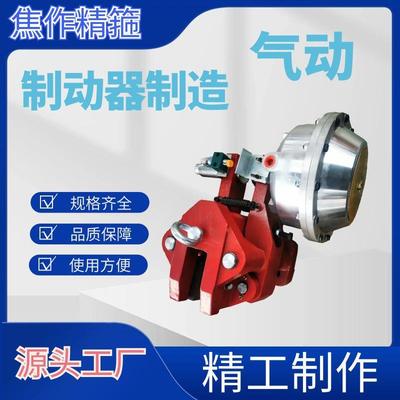 气动钳盘式制动器CQP40-D超长质保，加大推力