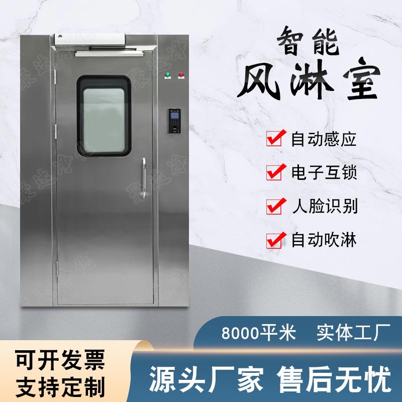 智能语音风淋室304不锈钢货淋门人脸识别单人双吹风淋室 厂家直供