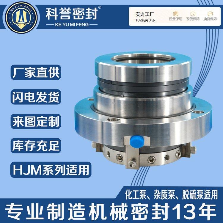 机械密封LCB65-32-250 LCB65-32-300 LCB80-50-300K外循环泵用机