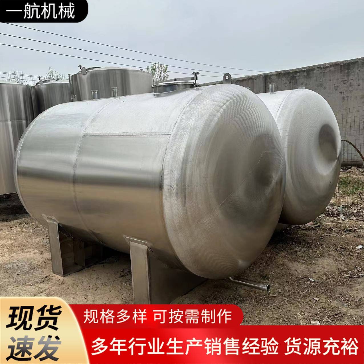 304储罐不锈钢储酒罐立卧式储水储存罐不锈钢发酵常压常温存储罐