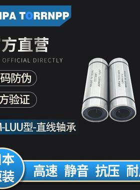 加长直线轴承LM40LUU LM50LUU LM60LUU直线轴承