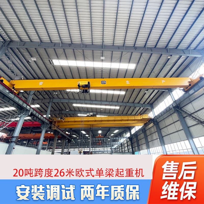 岳峰欧式单梁起重机山东3吨欧式单梁起重机智能变频欧式单梁天车