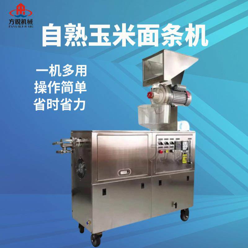 玉米馇条机 鲜米粉米线机器 自熟式东北玉米面条机