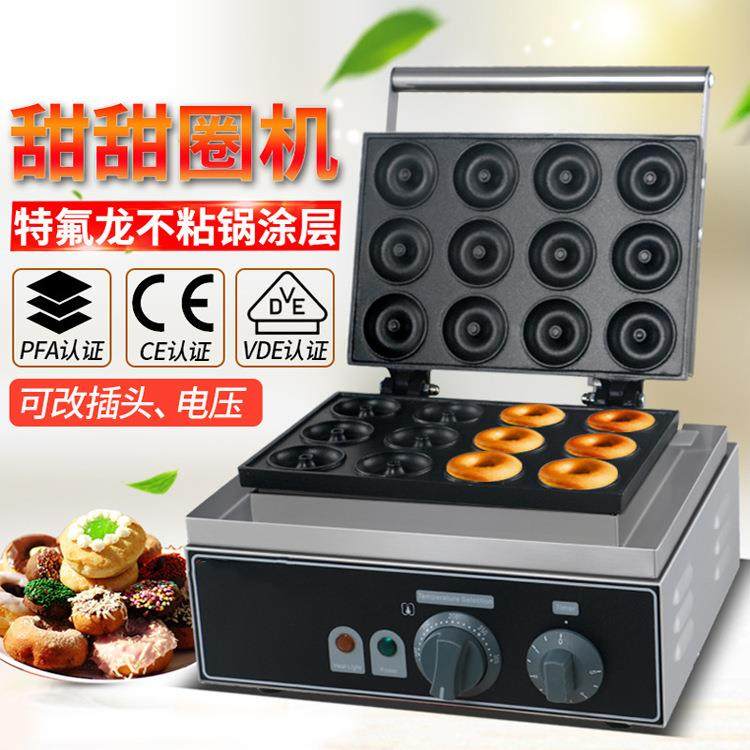 商用十二格甜甜圈机器电热蛋糕机圆饼机器甜甜圈烤饼不粘圆圆酥机