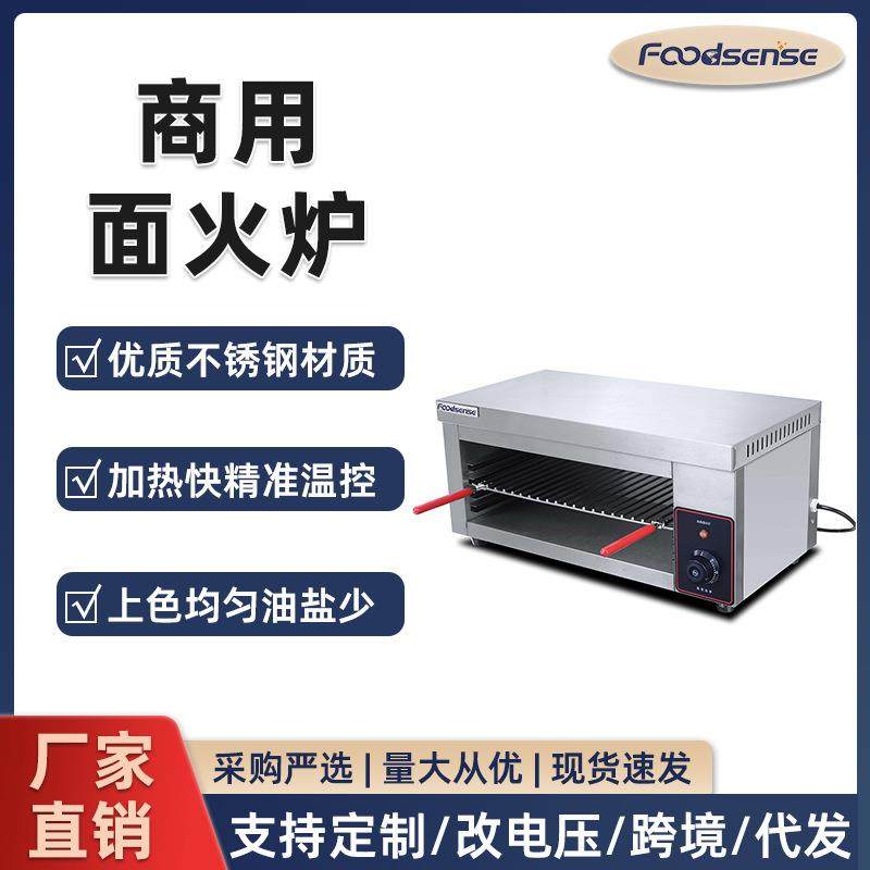 商用挂式升降面火炉插电烤炉不锈钢台式室内无烟电热烧烤炉具设备