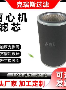除油雾离心机滤芯 油烟分离器滤芯CMD10048过滤厂家