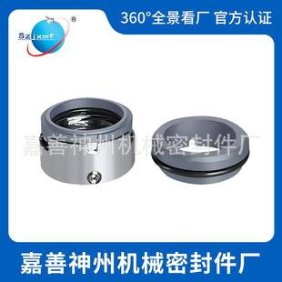 65双碳化硅 机械密封M7N M74