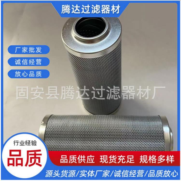 0240D005BN4HC循环泵回油冲洗贺德克滤芯工业电厂机械设备配件