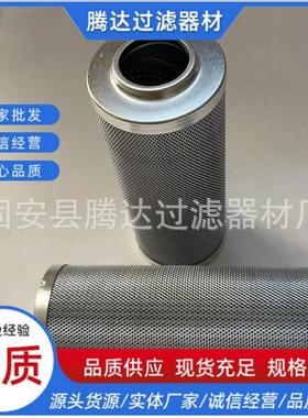 0240D005BN4HC循环泵回油冲洗贺德克滤芯工业电厂机械设备配件