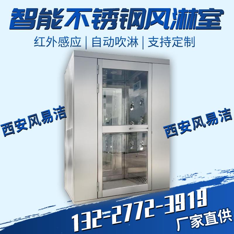 陕西单人双吹风淋室 智能感应定制风淋门 红外感应货淋室送货上门