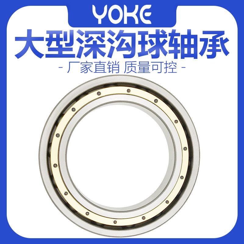 直供大深沟球轴承 6044 6048 6052 6056 -2RS M 轮船变速箱轴承