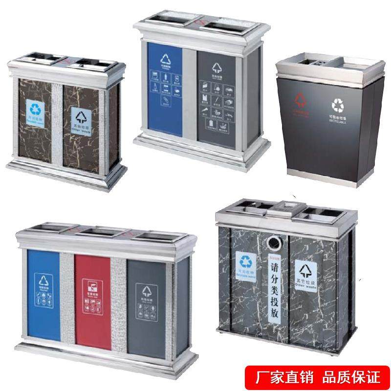 不锈钢分类垃圾 商场酒店机场地铁火车站企业物业银行室内垃圾桶