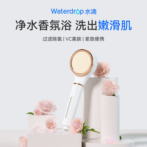 waterdrop美肤花洒旅行酒店专用