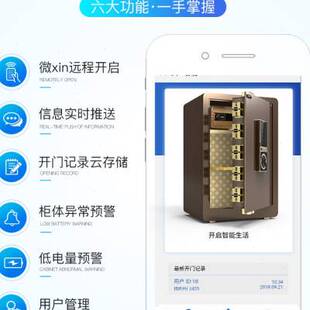大一保险柜家用办公小型保险箱45 cm夹万密码 指纹防盗保管