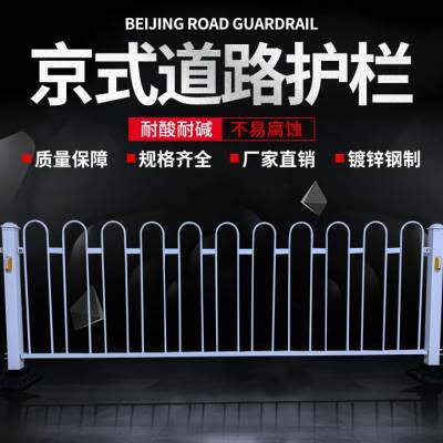 广。告牌护栏市政道路交通隔离栏小区马路栏杆户外宣传栏防护栏围