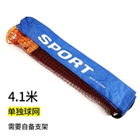 Прочная теннисная трубка, 4.1м